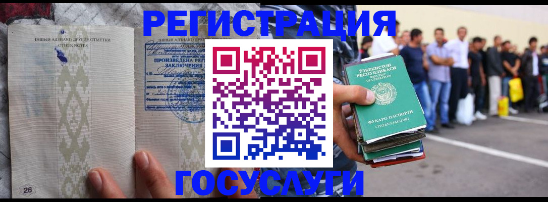 прописка штамп в Арзамасе