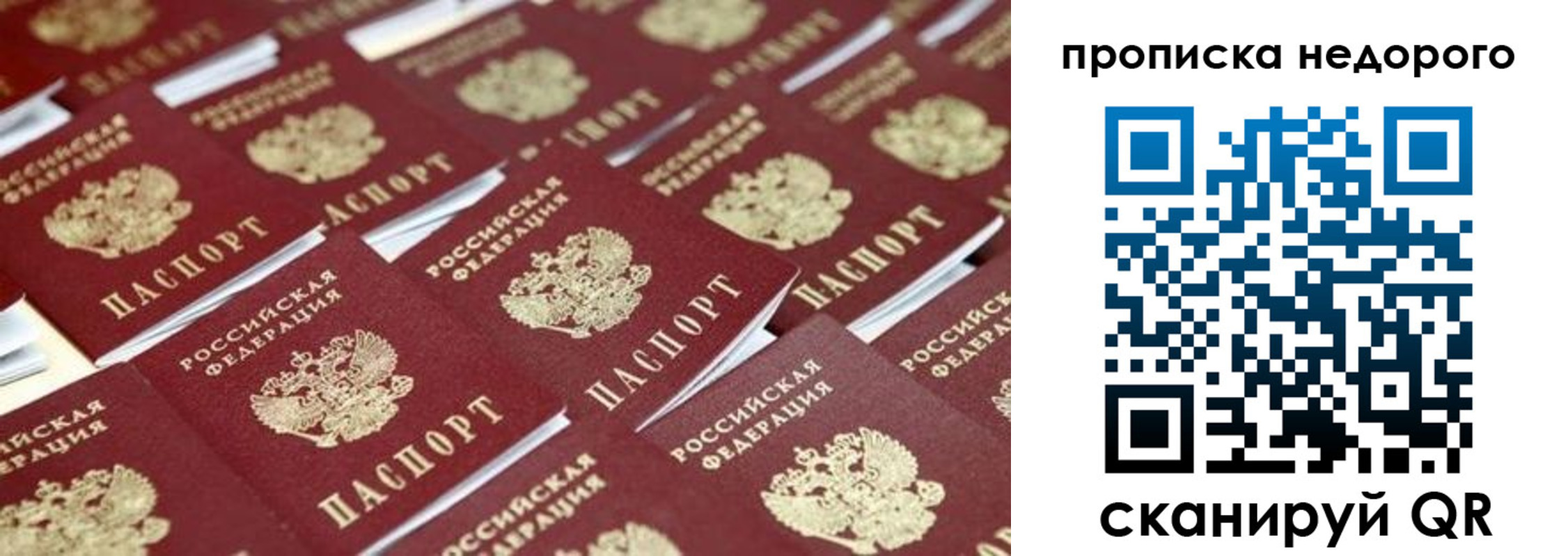 купить прописку в Арзамасе