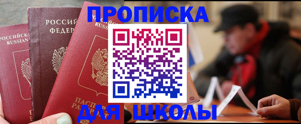 прописка регистрация в Арзамасе