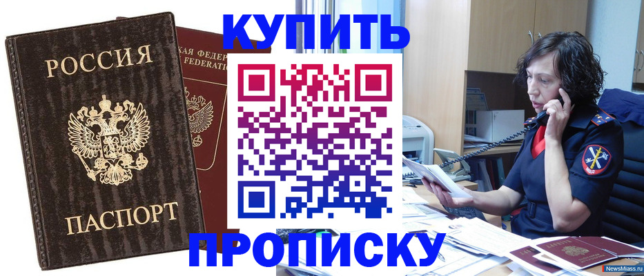 прописка поиск в Арзамасе