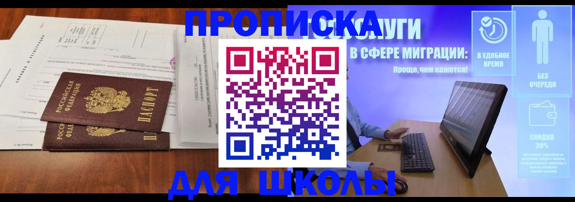 временная регистрация 2025 в Арзамасе