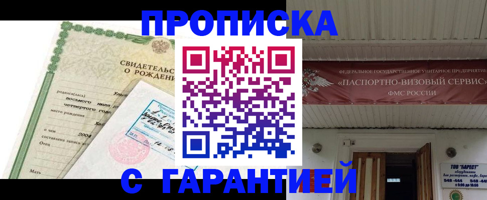 временная регистрация законно в Арзамасе
